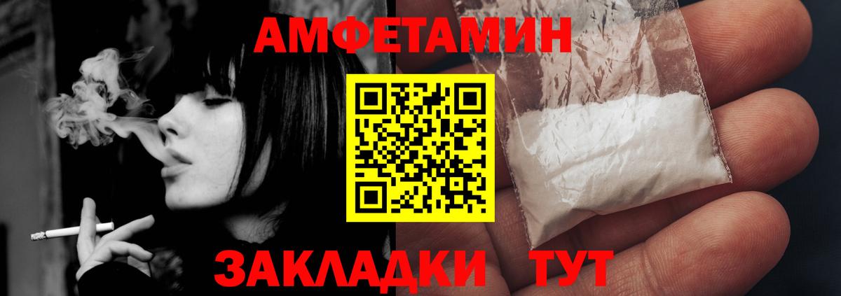 Amphetamine Розовый  Вход с VPN  Красноармейск 