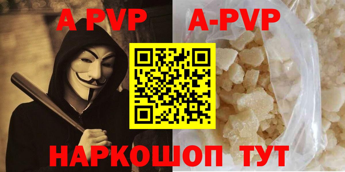 Красноармейск  А ПВП мука  APVP крисы CK  Вход с VPN 