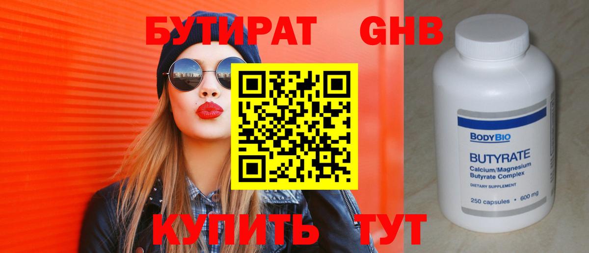 Красноармейск  Бутират оксана  Бутират  Вход с VPN 