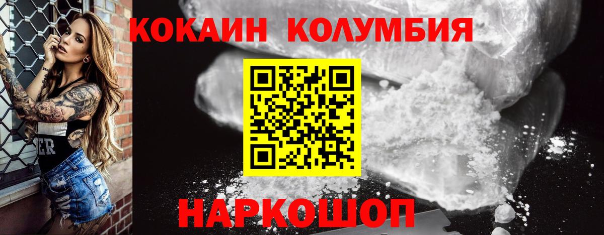 Cocaine FishScale Красноармейск