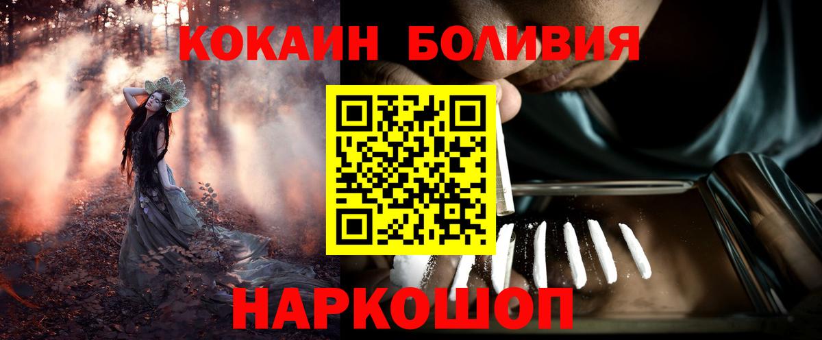 Красноармейск  COCAIN  Вход с VPN  Кокаин 99%  КОКАИН FishScale 
