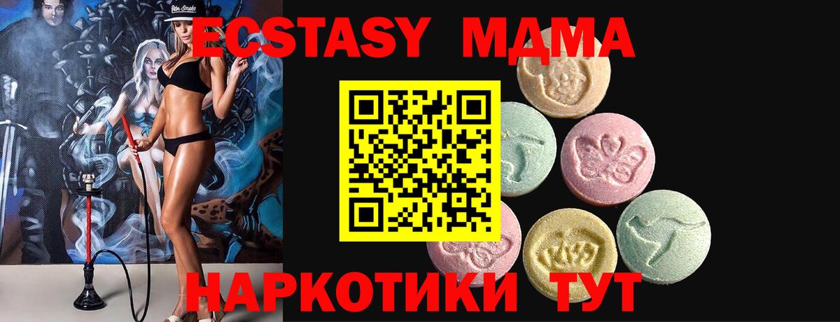 Экстази Дубай Красноармейск