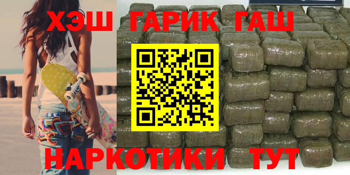 Гашиш Cannabis Красноармейск