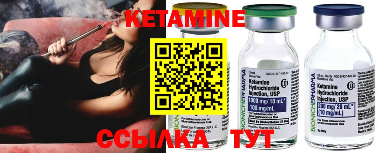 Красноармейск  Кетамин VHQ  Вход с VPN  КЕТАМИН ketamine 