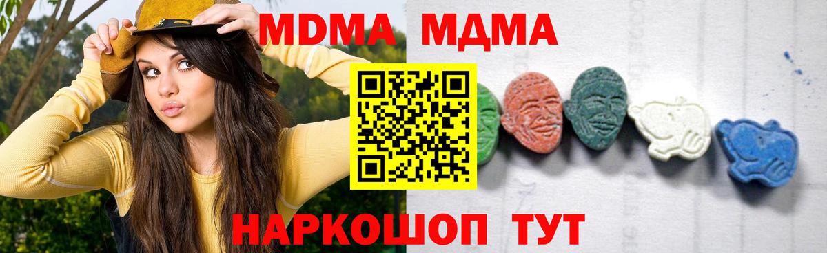 MDMA Molly Красноармейск