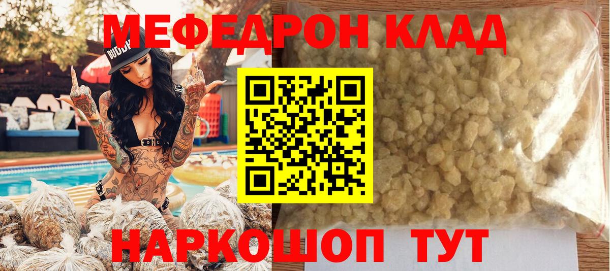 Мефедрон 4 MMC  МЕФ мука  Вход с VPN  Меф  Красноармейск 