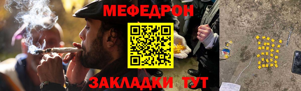 Меф мука Красноармейск