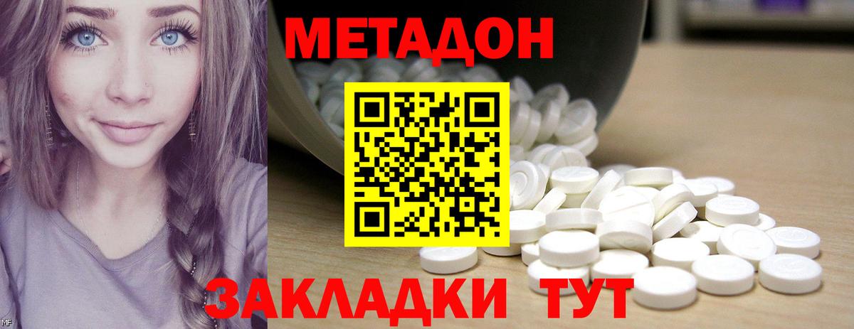 МЕТАДОН мёд Красноармейск