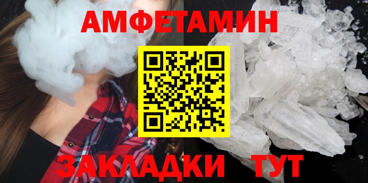 МЕТАМФЕТАМИН мет Красноармейск