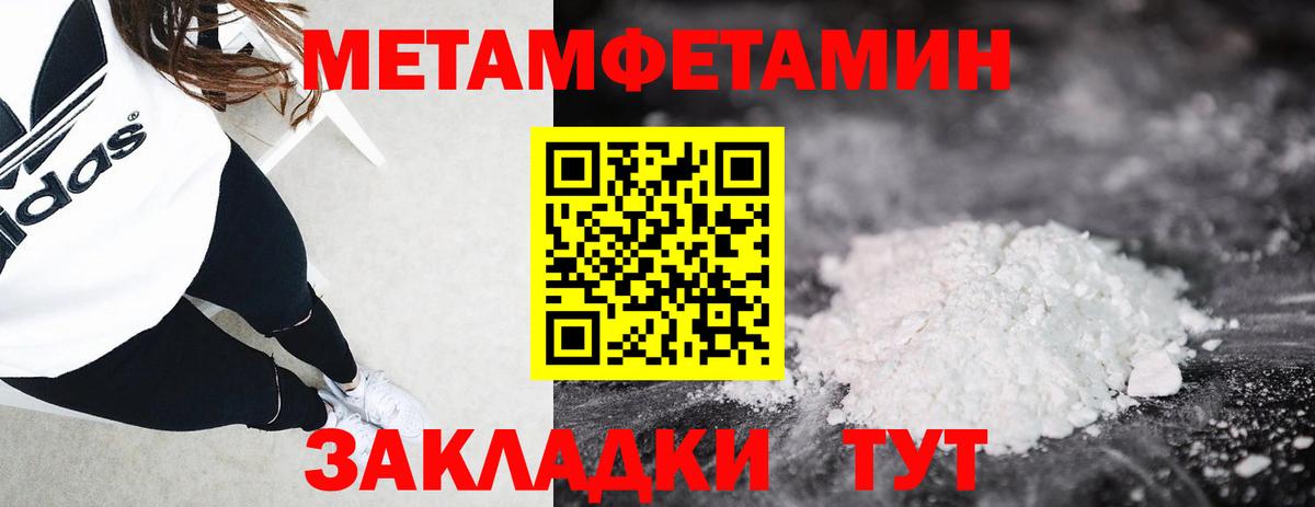 МЕТАМФЕТАМИН Декстрометамфетамин 99.9%  Вход с VPN  Красноармейск 