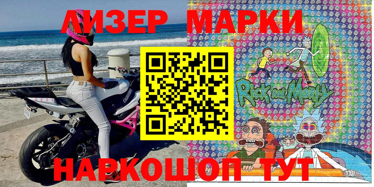 Марки NBOMe 1,5мг Красноармейск