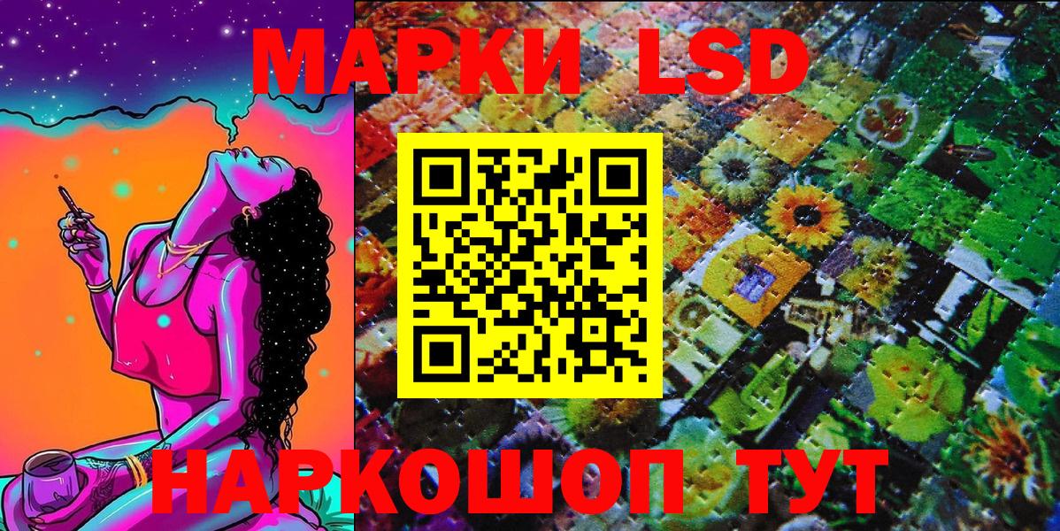 Марки 25I-NBOMe 1,8мг  Марки 25I-NBOMe  Красноармейск  купить наркотик  Вход с VPN 