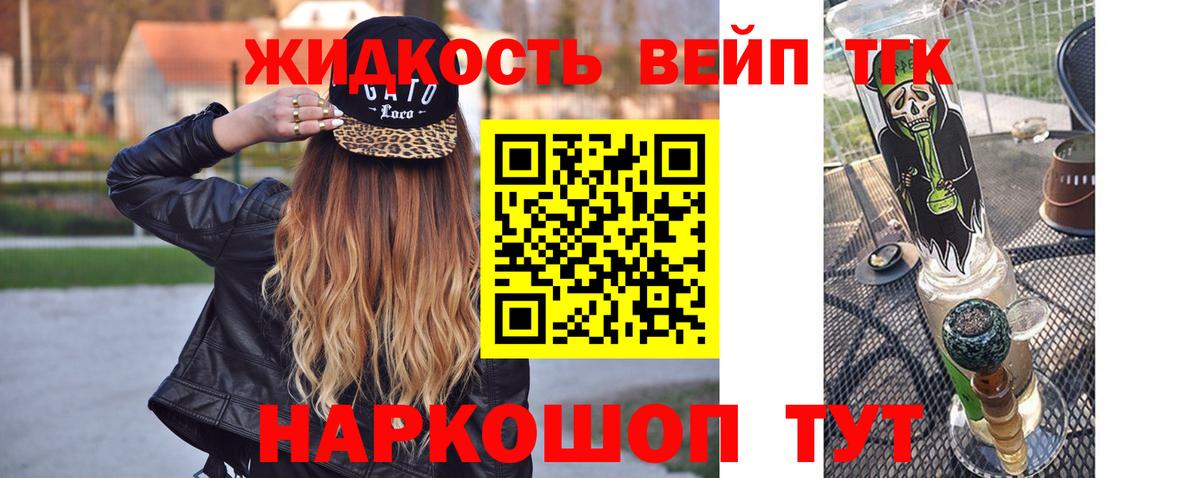 ТГК гашишное масло Красноармейск
