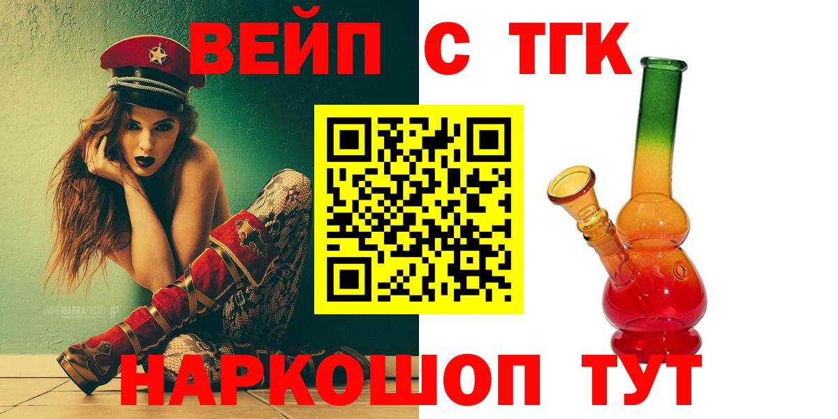 наркотики  Вход с VPN  Красноармейск  Дистиллят ТГК Wax 